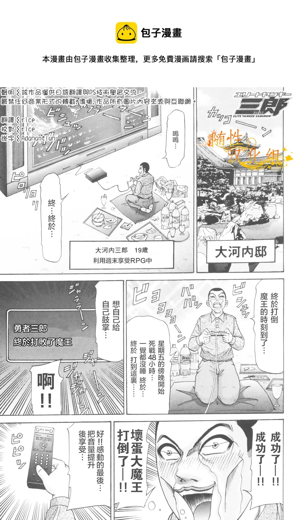 2部第07话 第1页