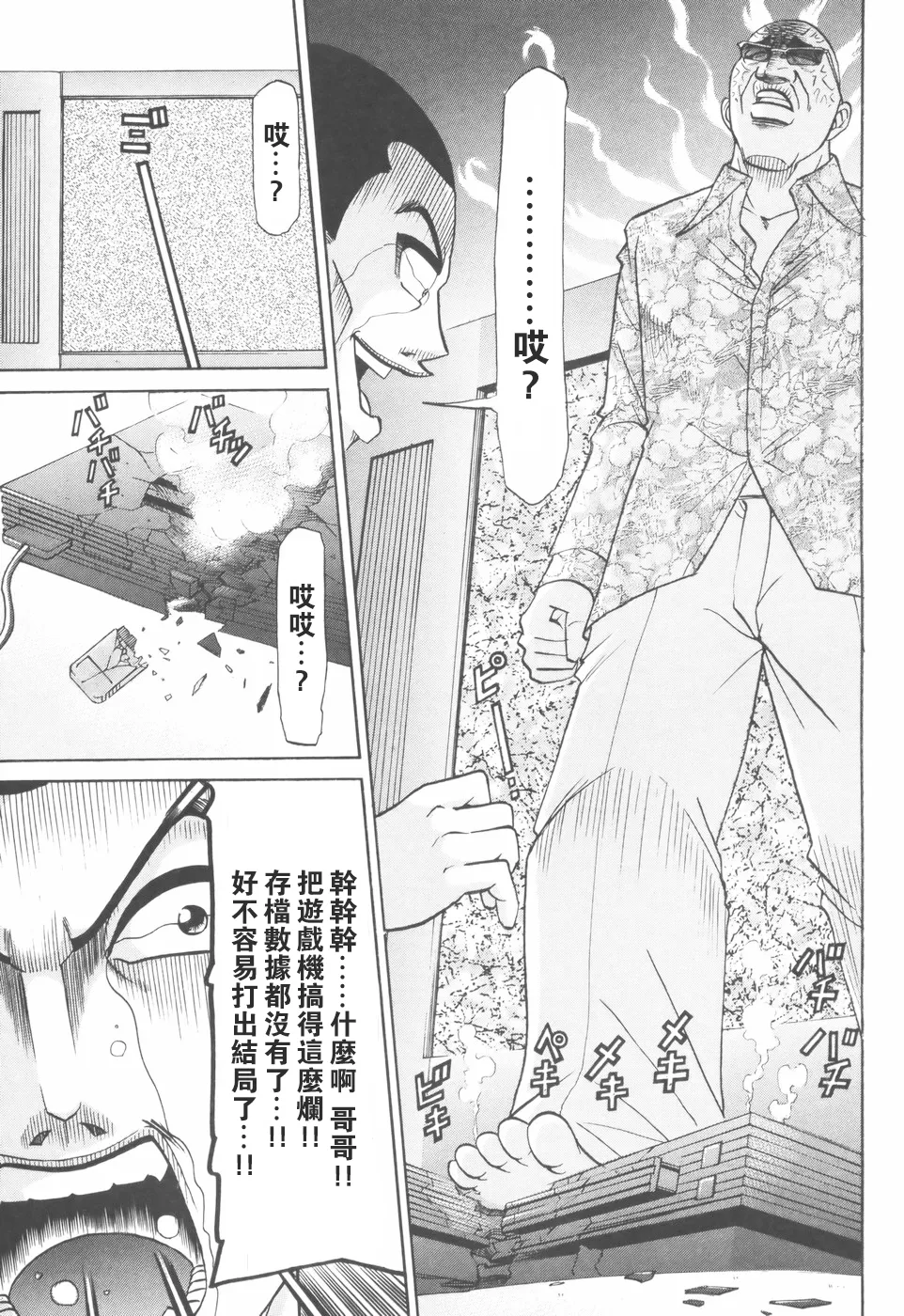 2部第07话 第3页