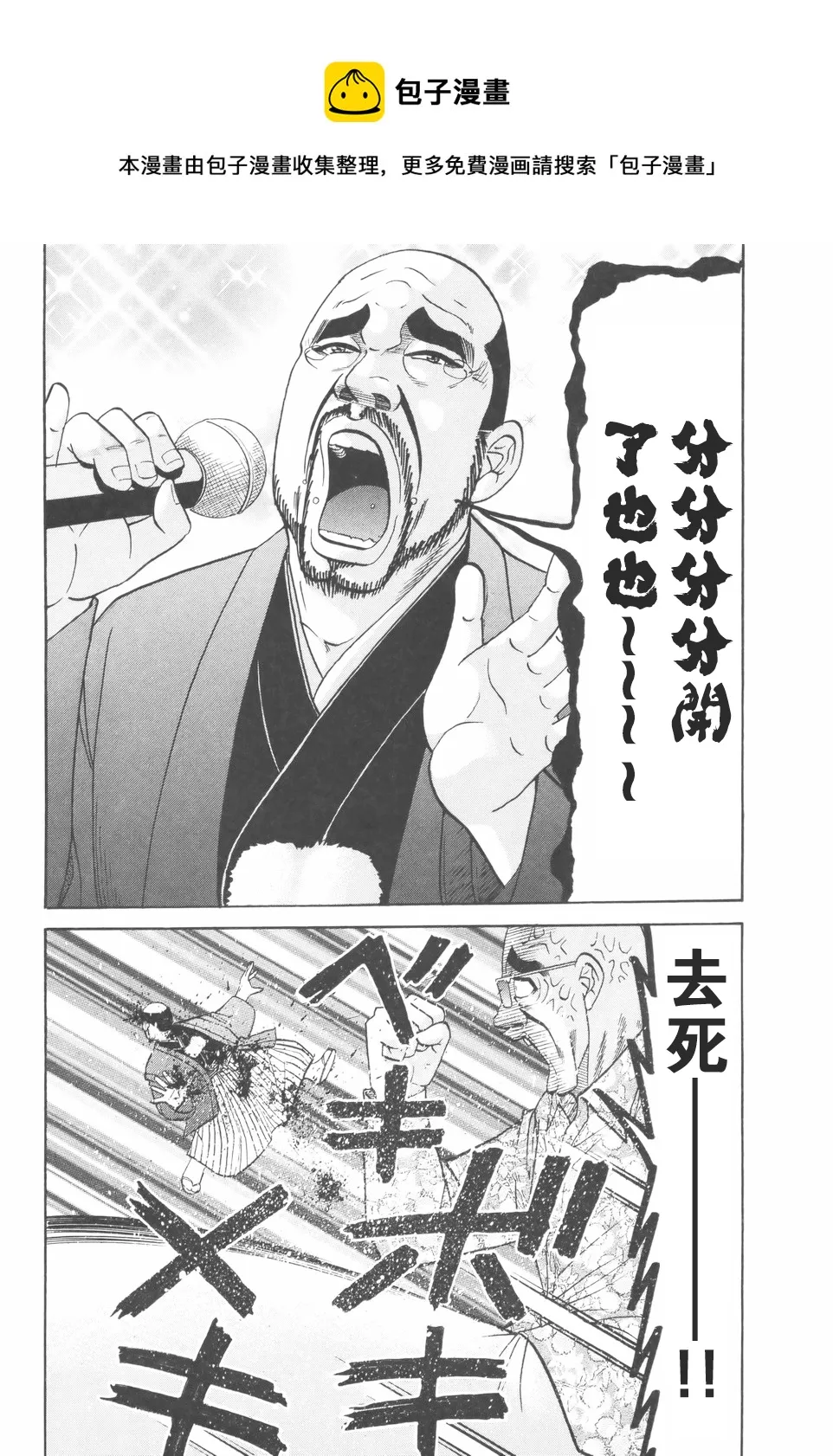2部第07话 第10页