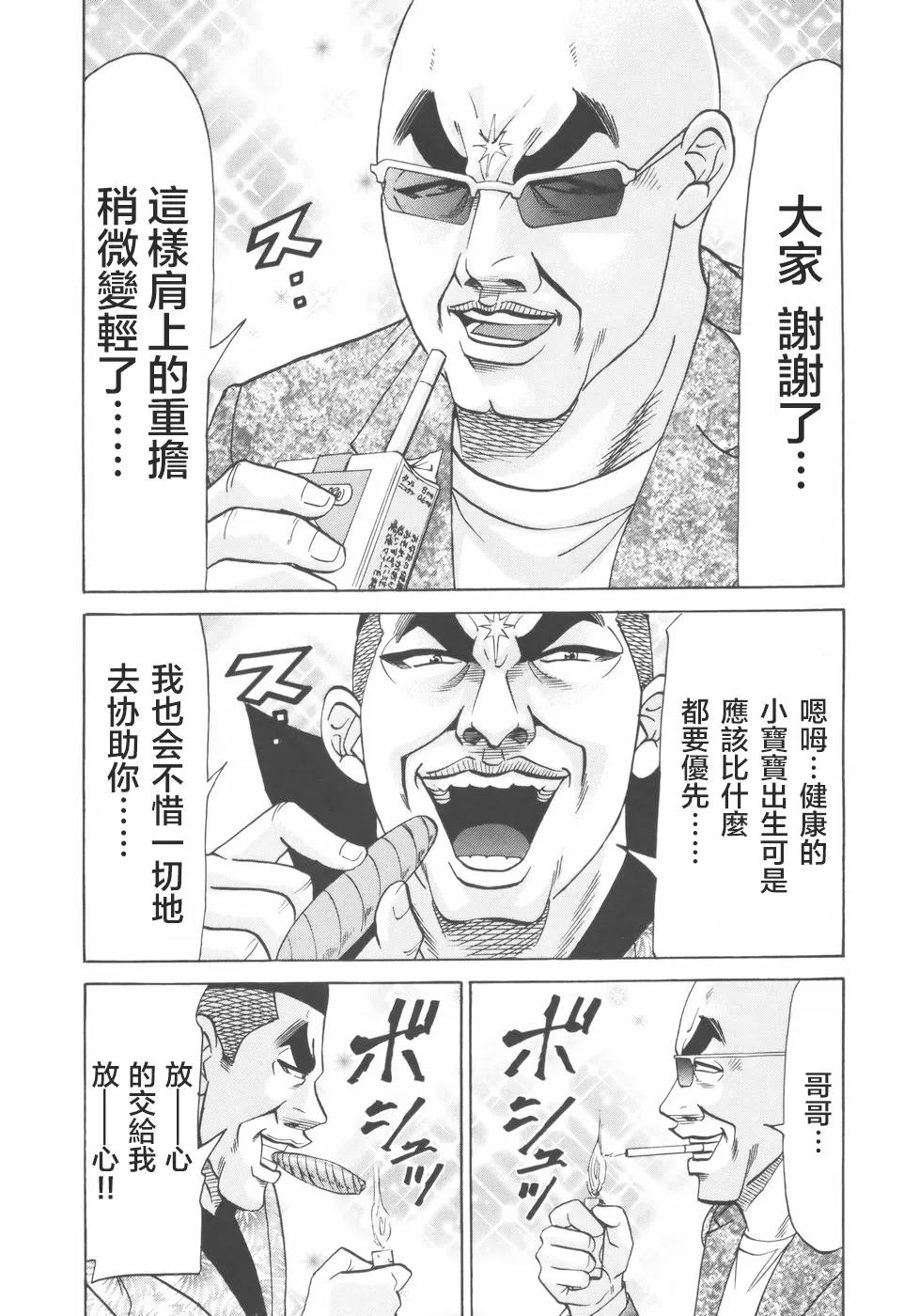 2部第07话 第17页