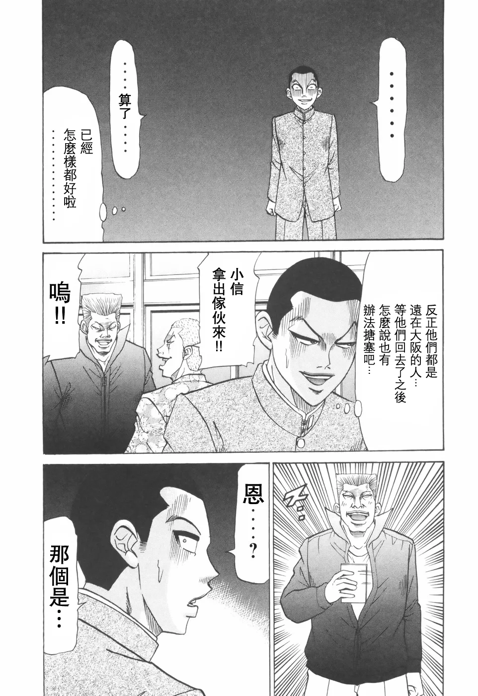 2部第05话 第16页