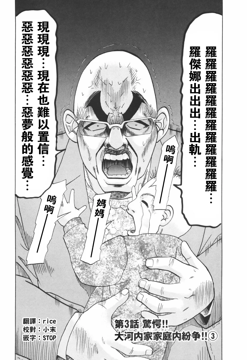 2部第03话 第2页