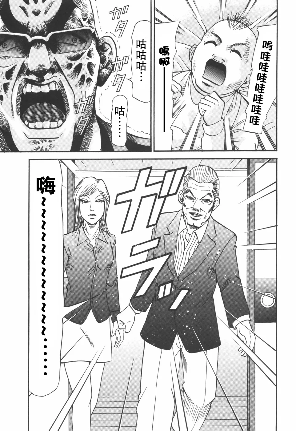 2部第03话 第11页
