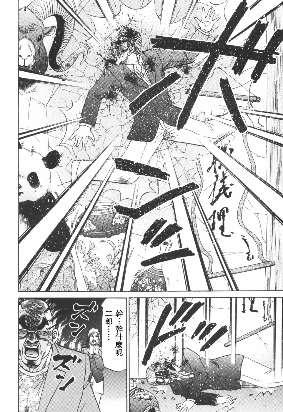 2部第03话 第13页
