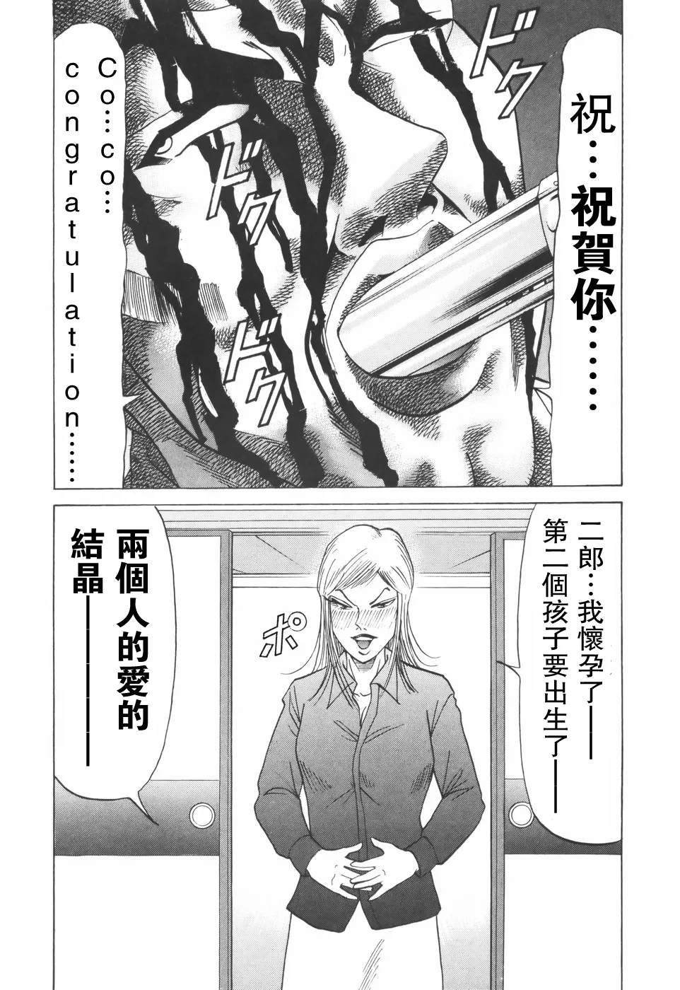 2部第03话 第15页