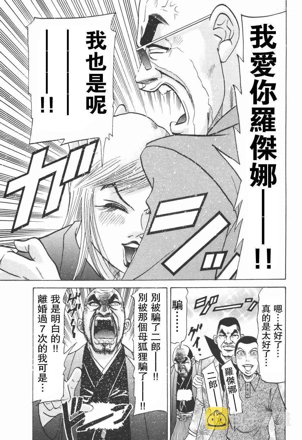 2部第03话 第18页