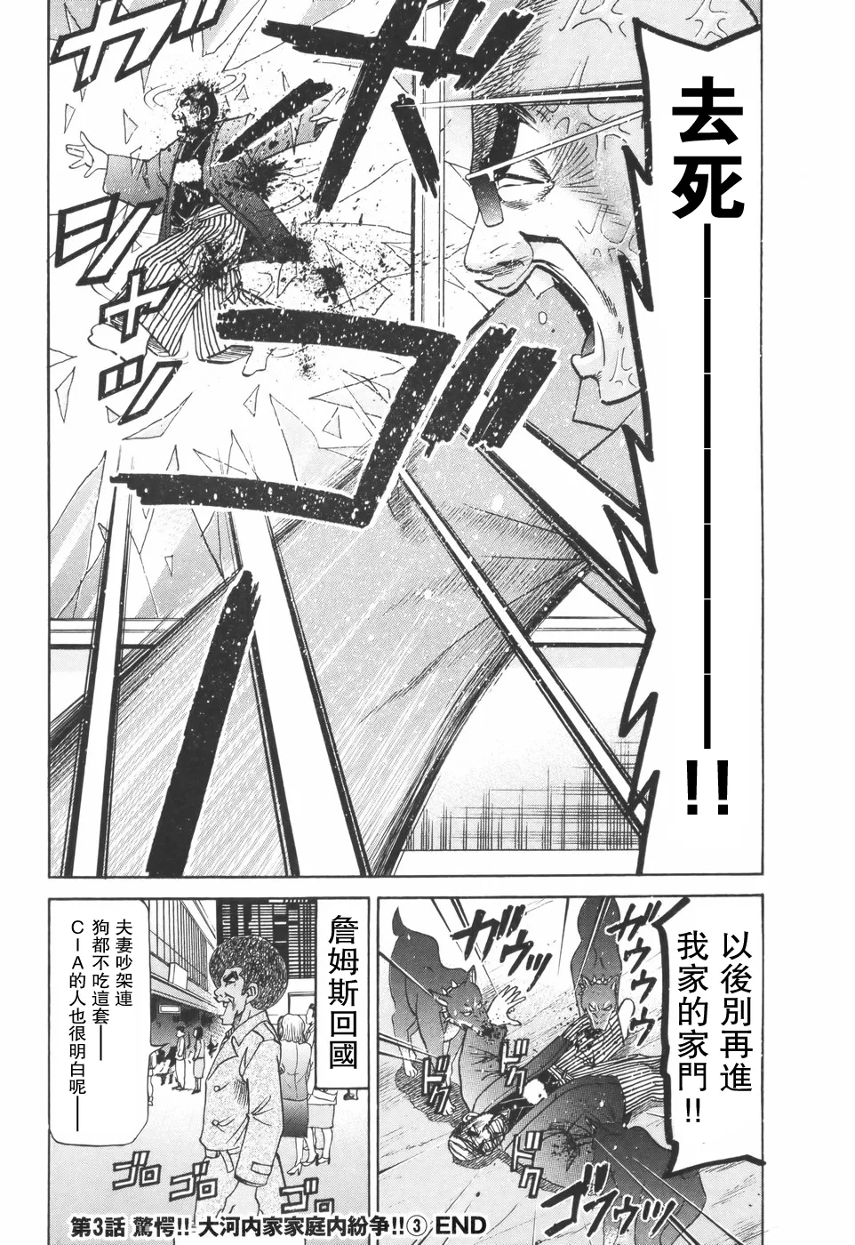 2部第03话 第19页