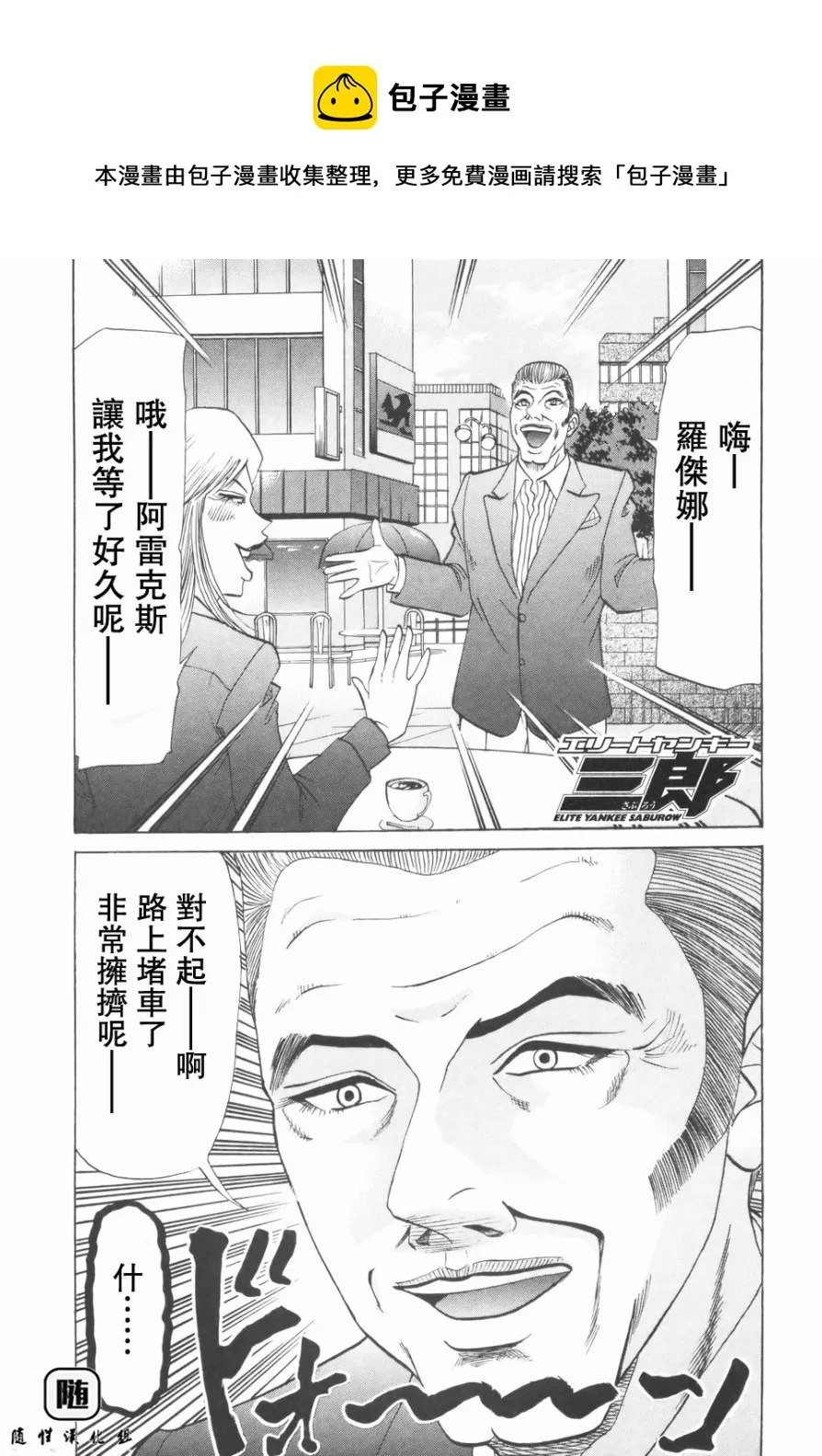 2部第02话 第1页
