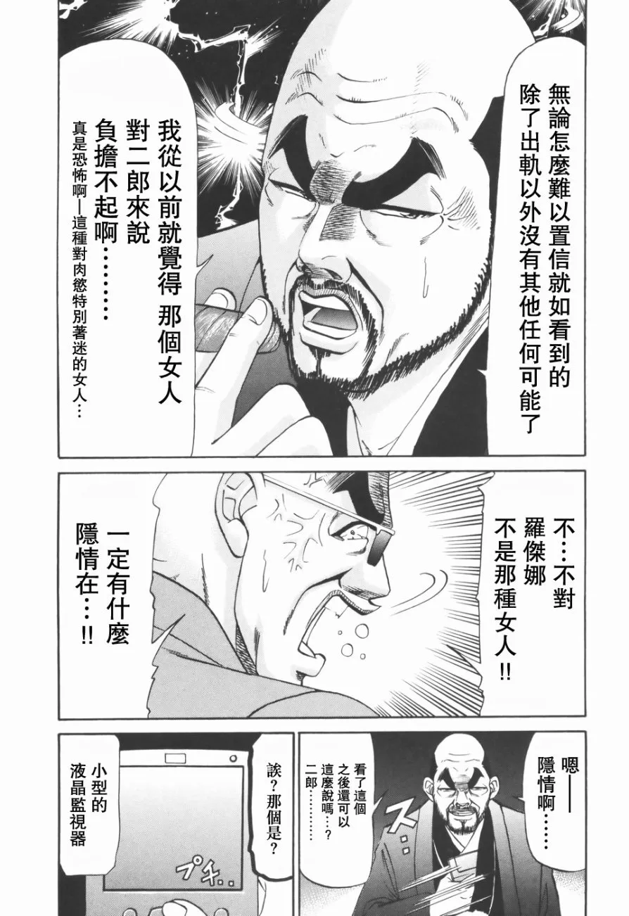 2部第02话 第3页
