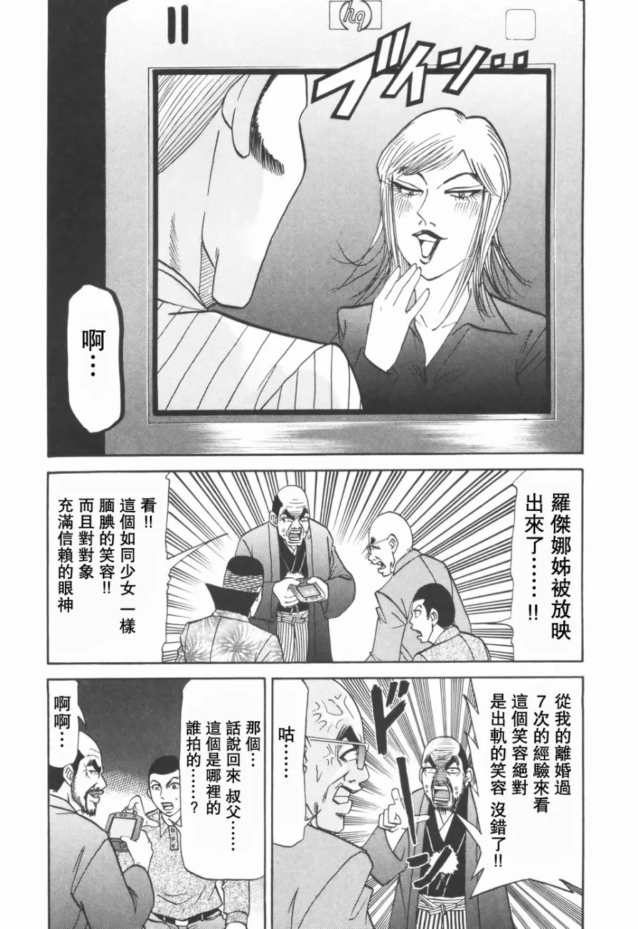 2部第02话 第4页