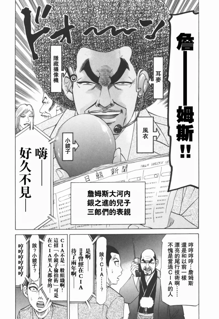 2部第02话 第6页