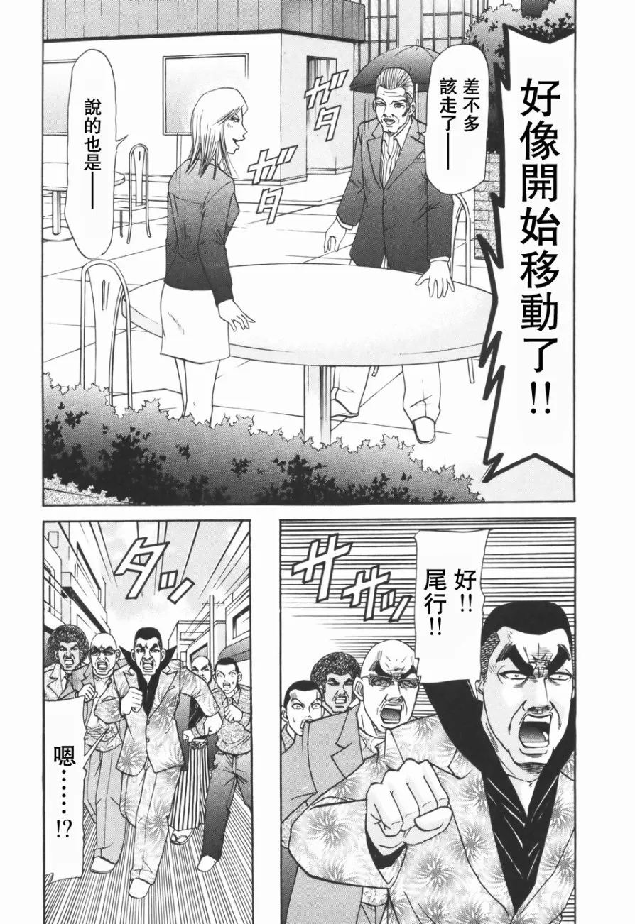2部第02话 第8页