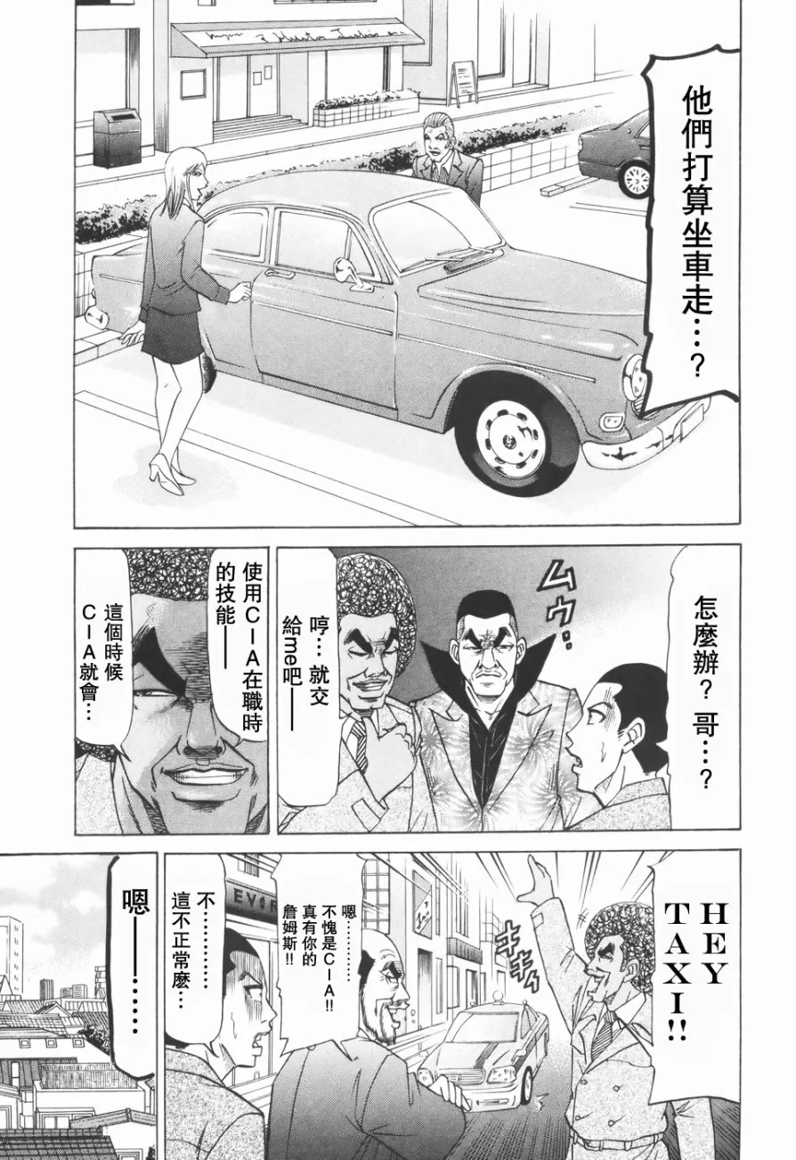 2部第02话 第9页