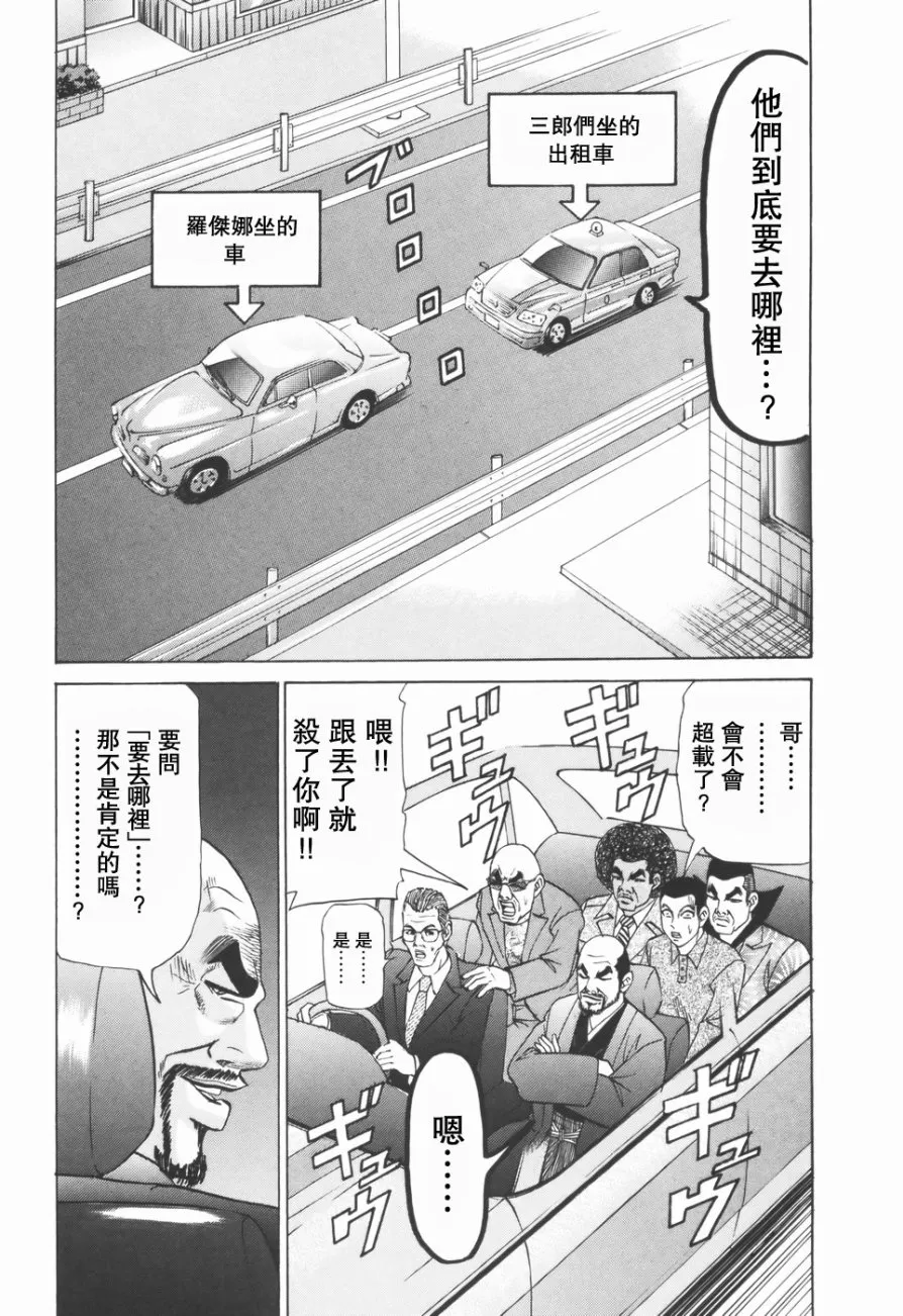 2部第02话 第10页