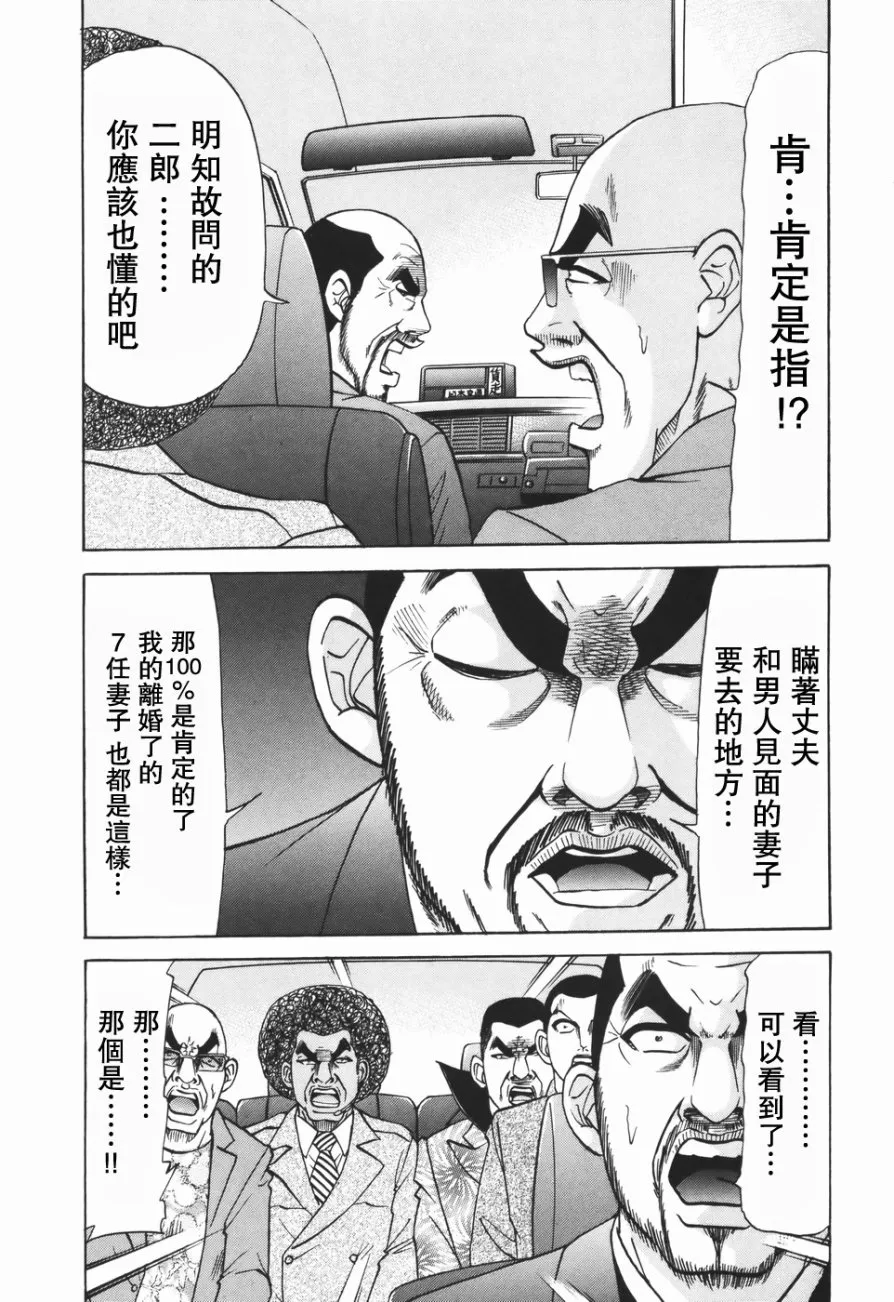 2部第02话 第11页