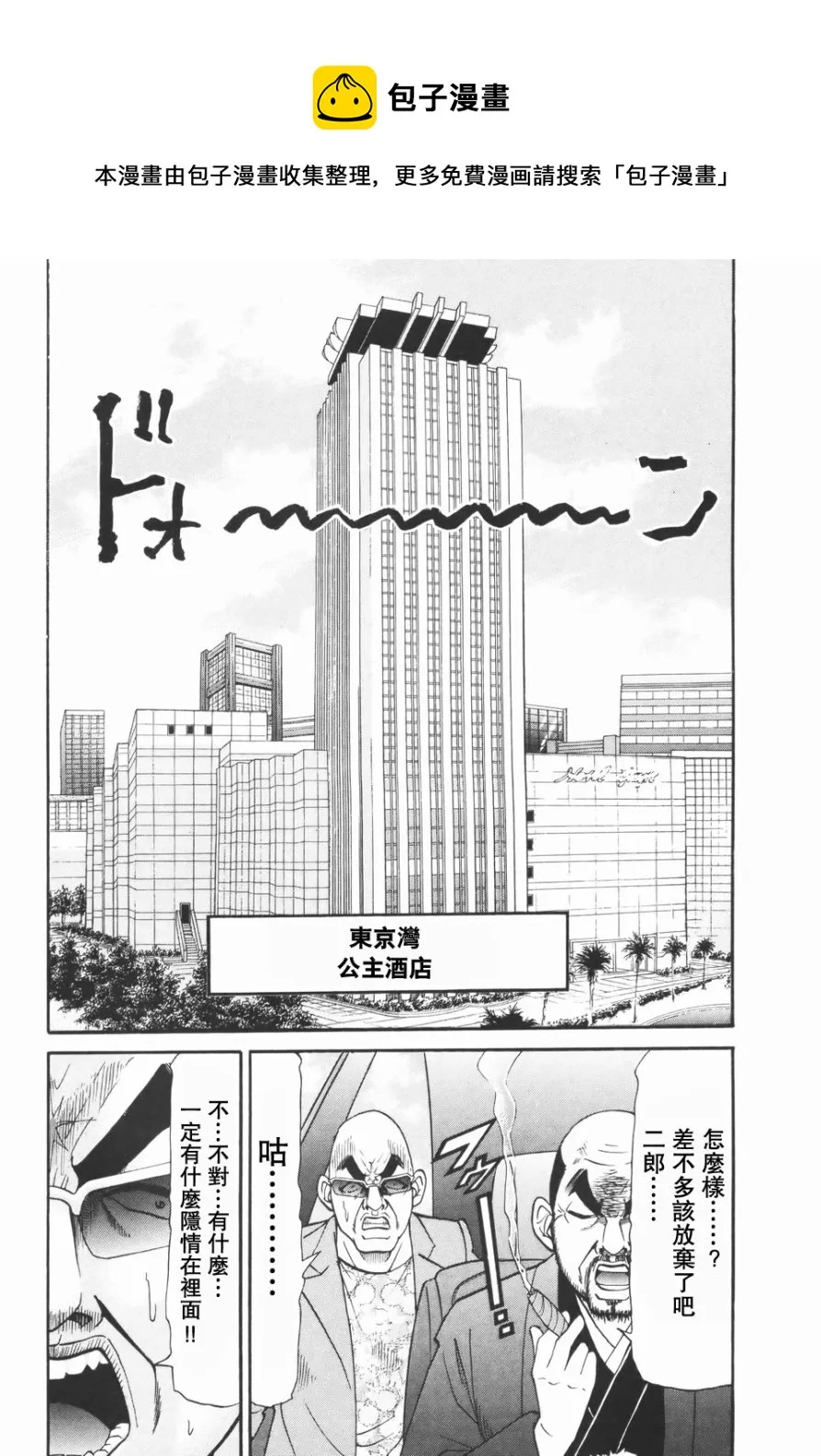 2部第02话 第12页