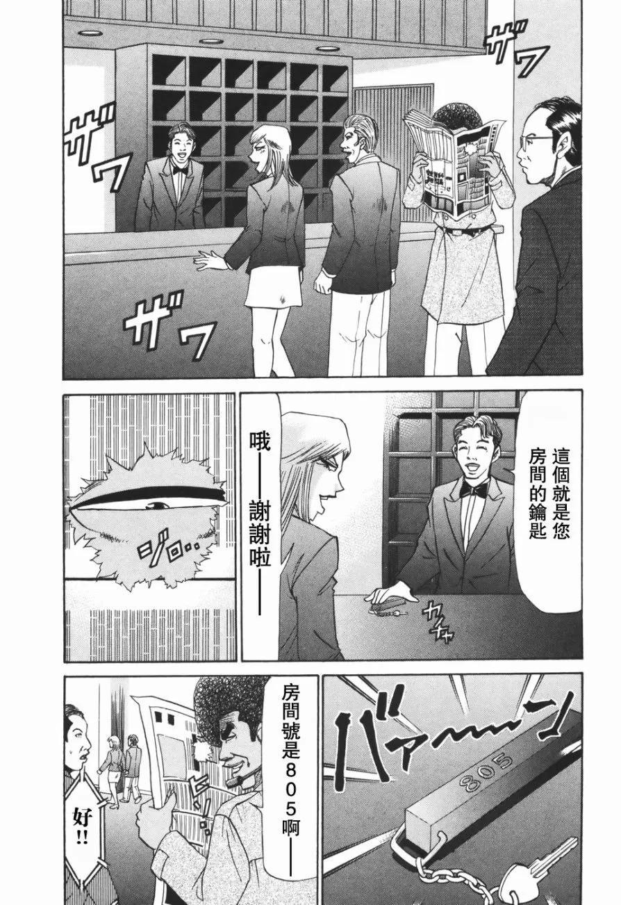 2部第02话 第13页