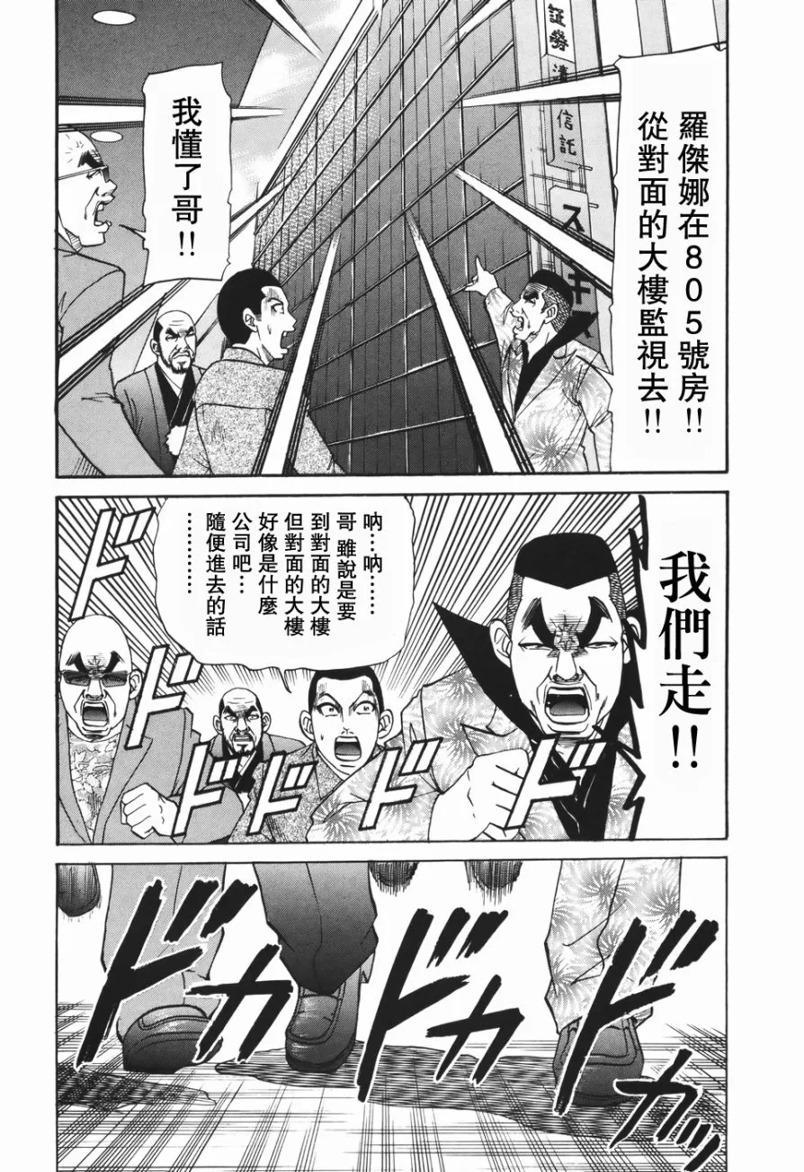 2部第02话 第14页