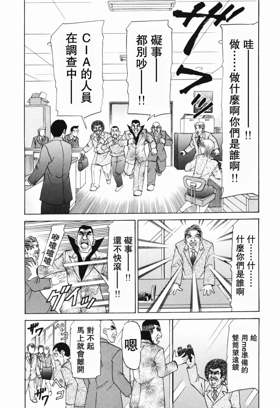 2部第02话 第15页
