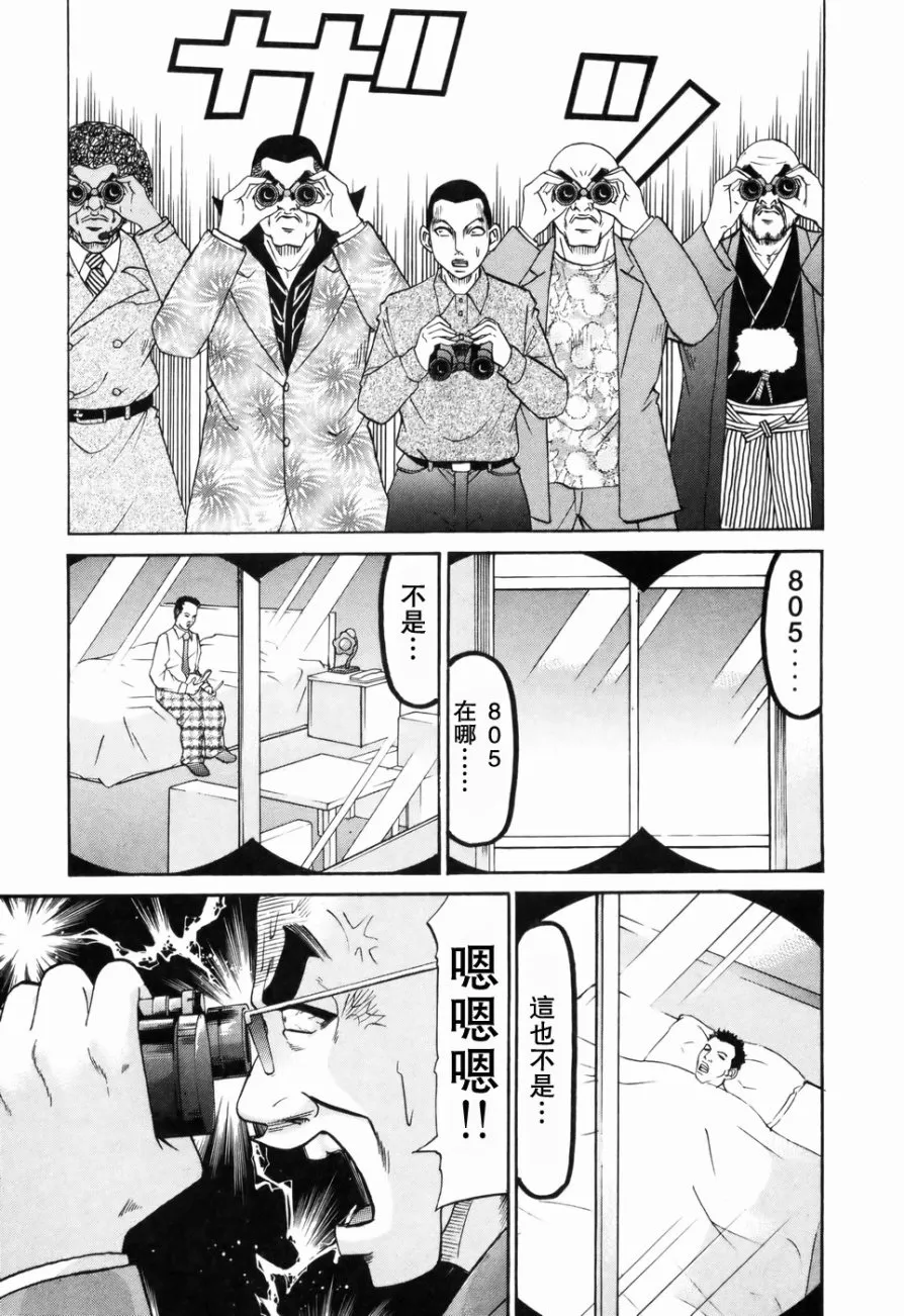 2部第02话 第16页