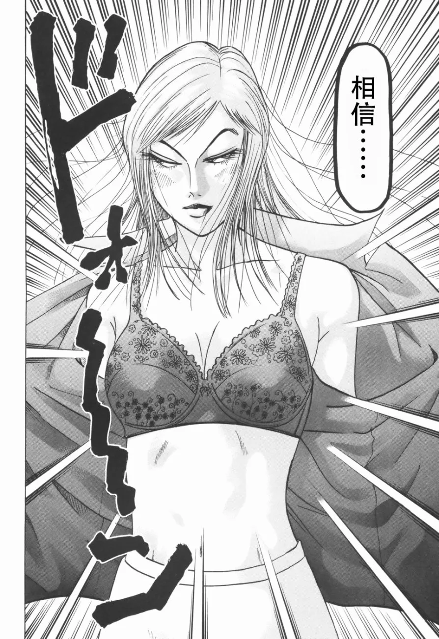 2部第02话 第18页