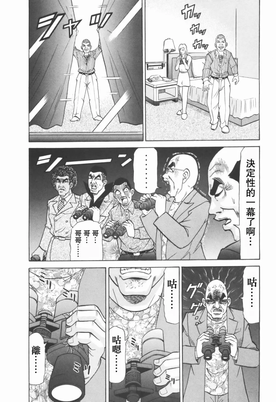 2部第02话 第19页