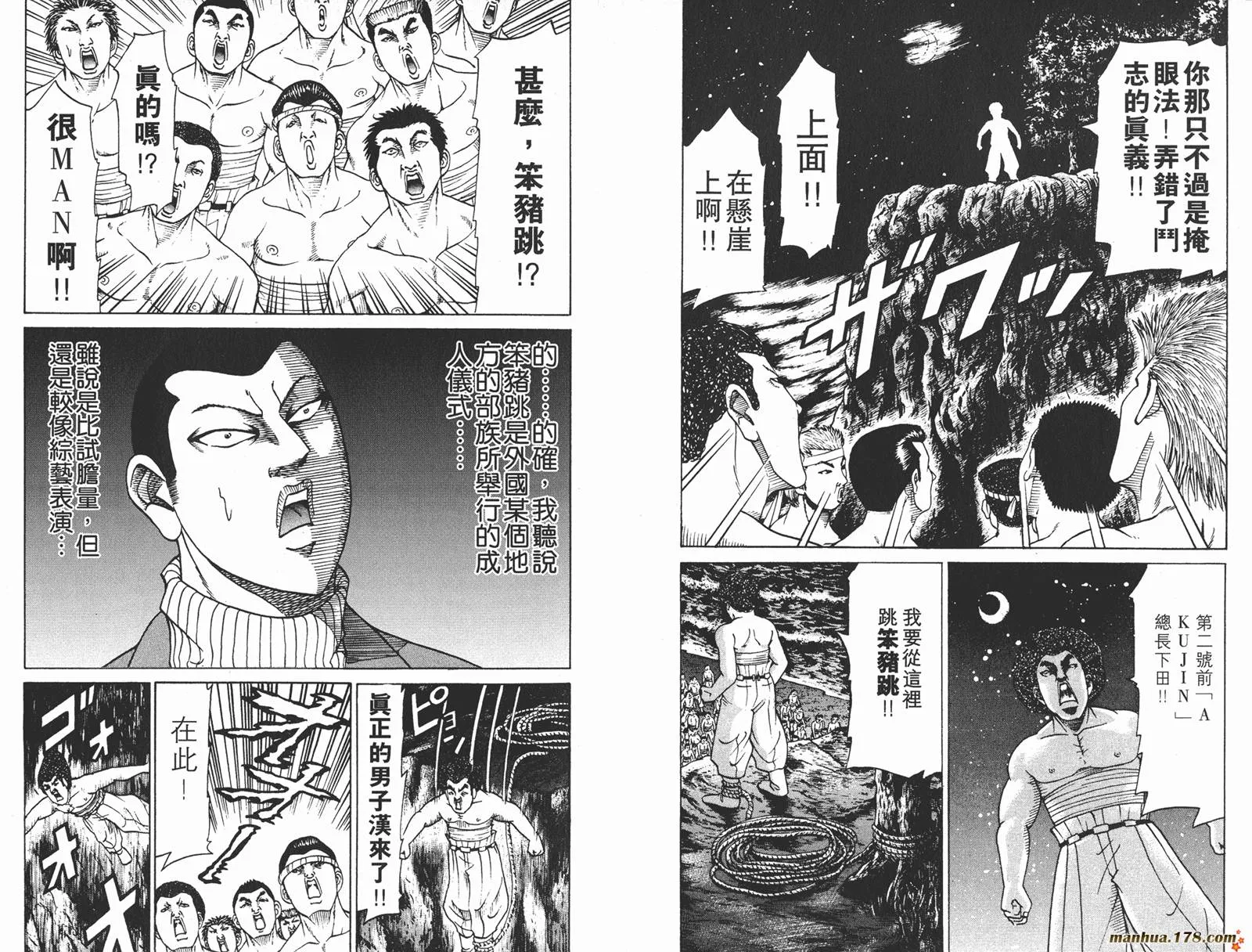 第04卷 第98页