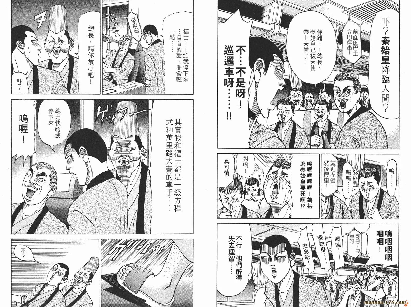 第06卷 第8页