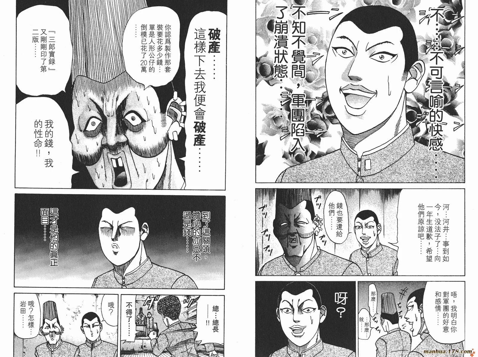 第06卷 第60页