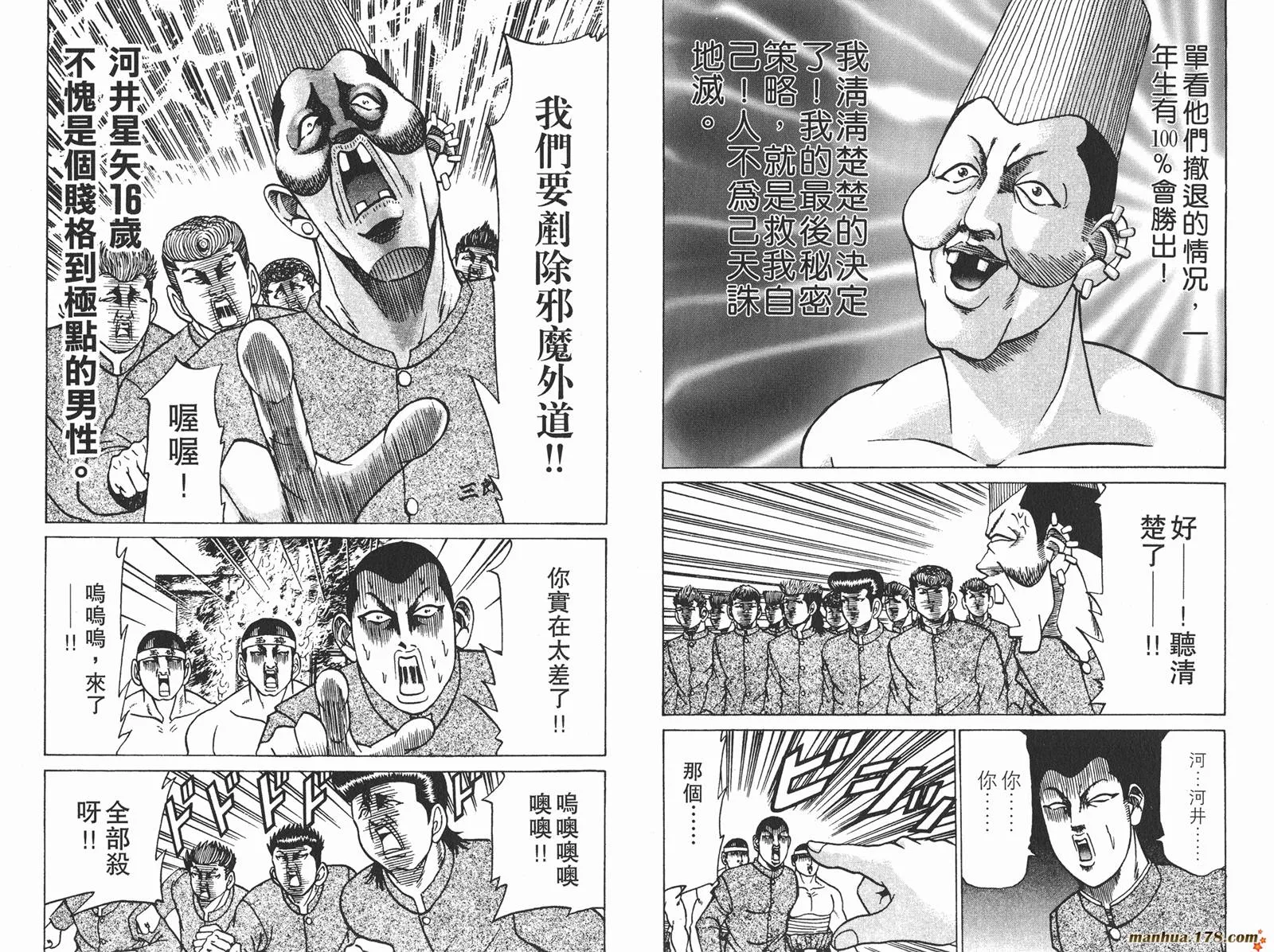 第06卷 第81页