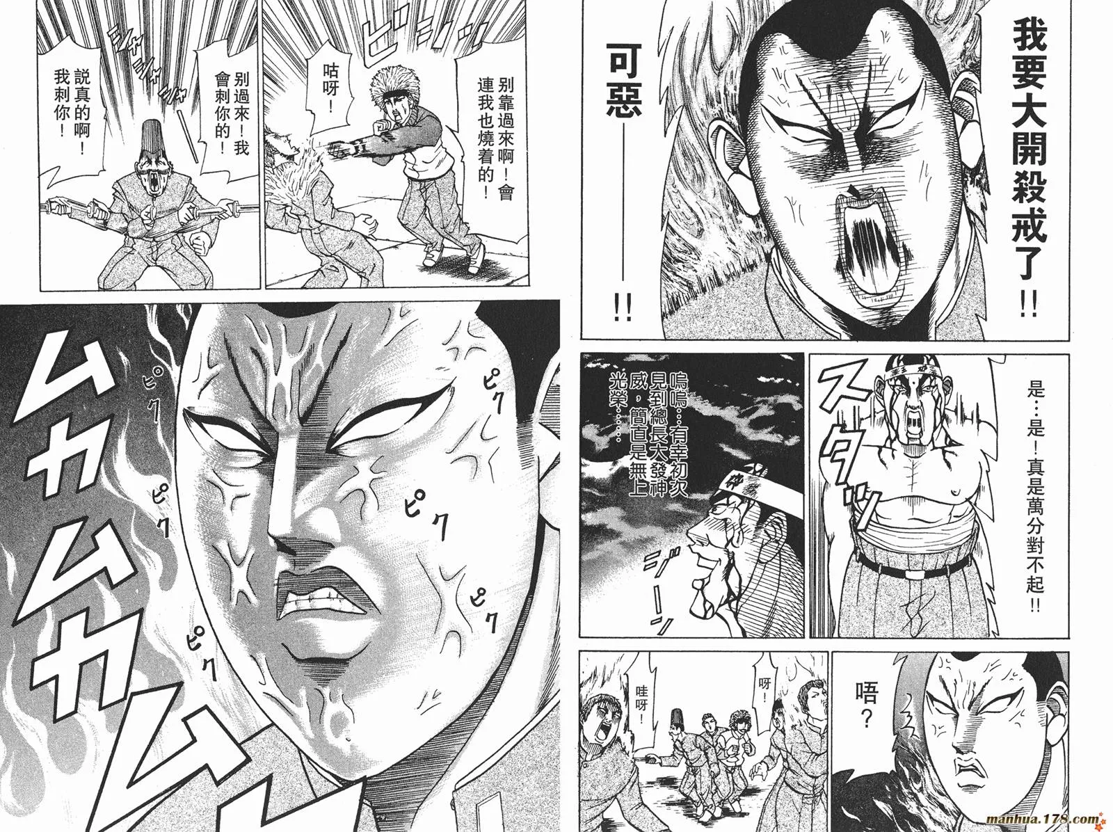 第06卷 第88页