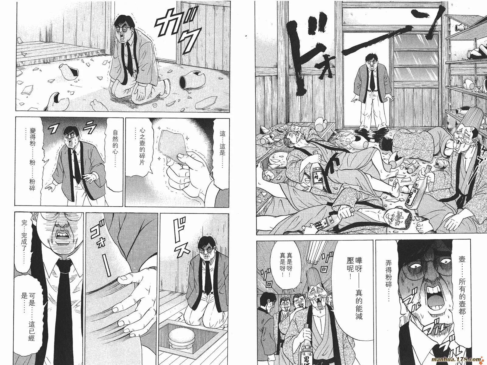 第11卷 第12页