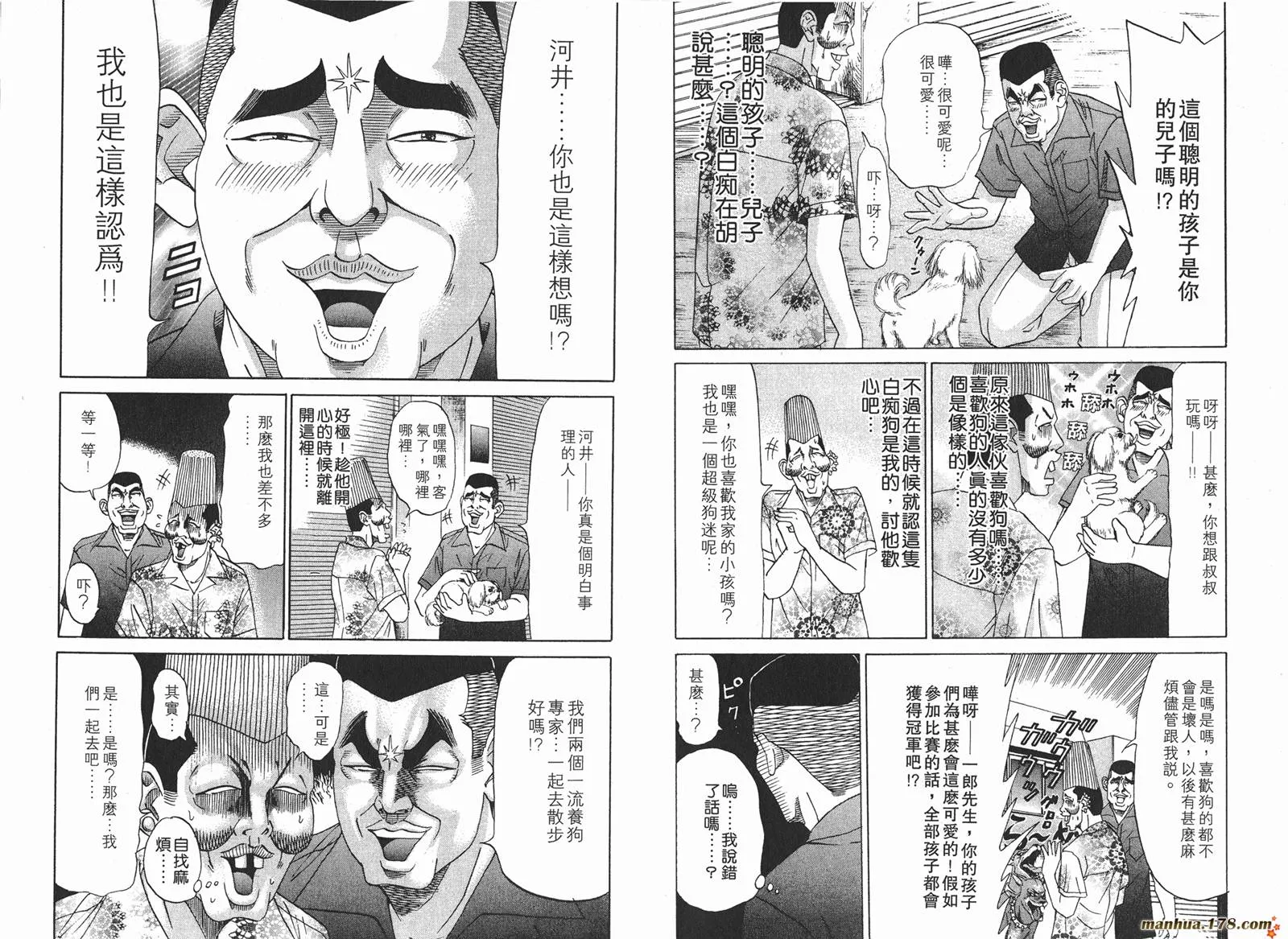 第14卷 第8页