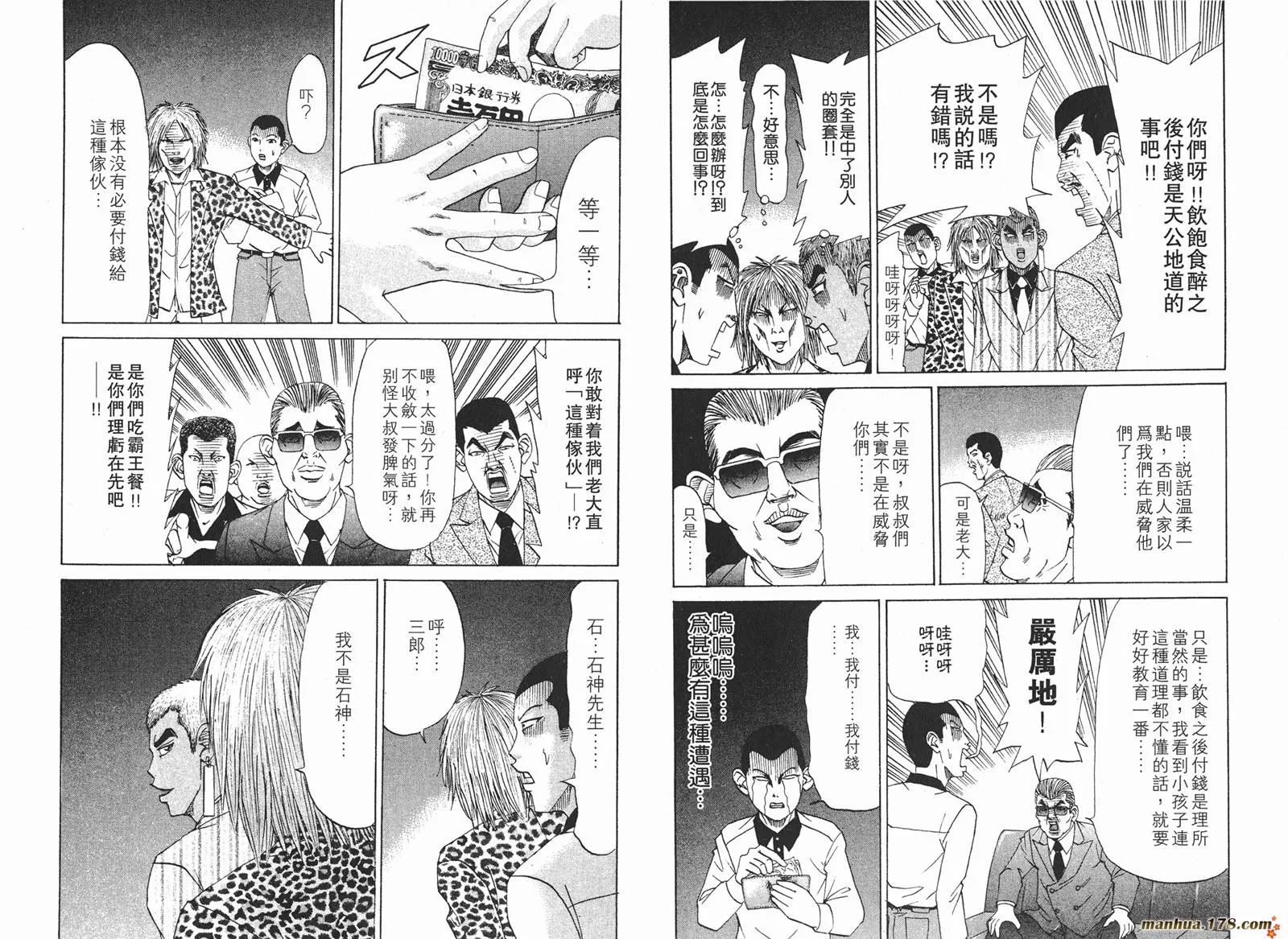 第14卷 第23页