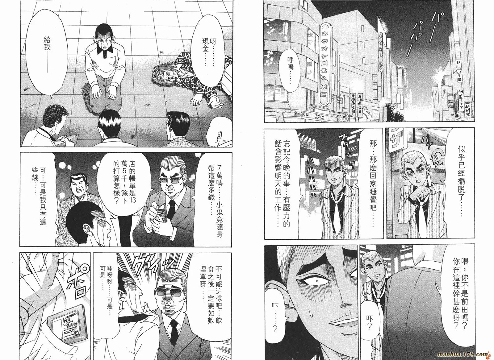 第14卷 第29页