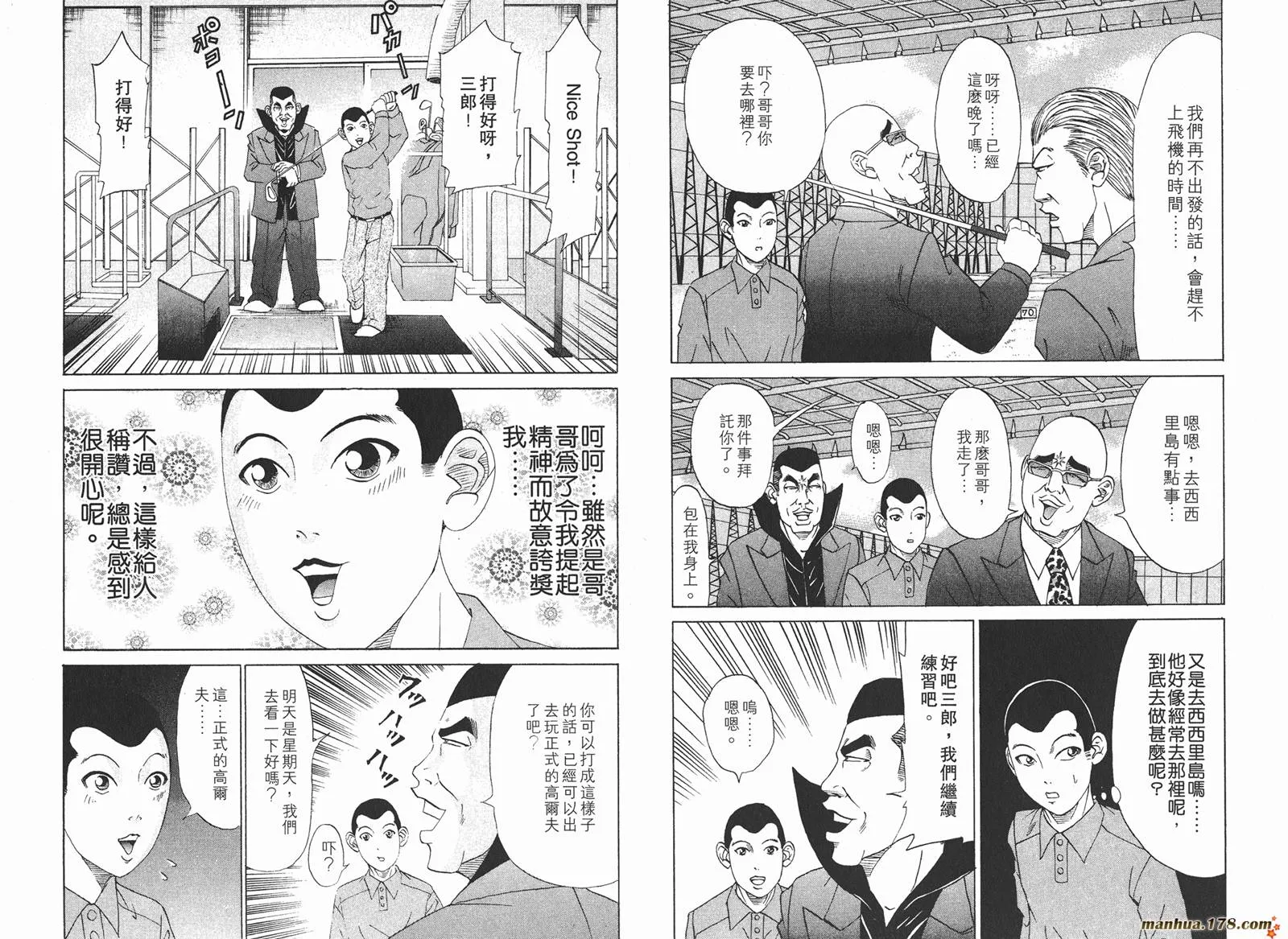第14卷 第38页