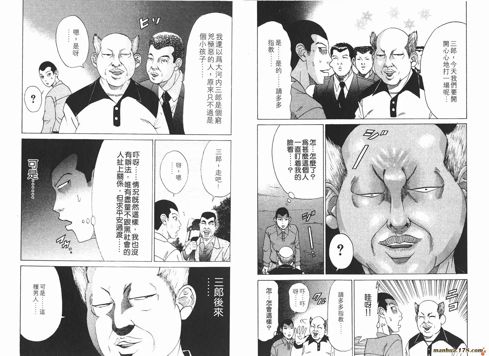 第14卷 第43页