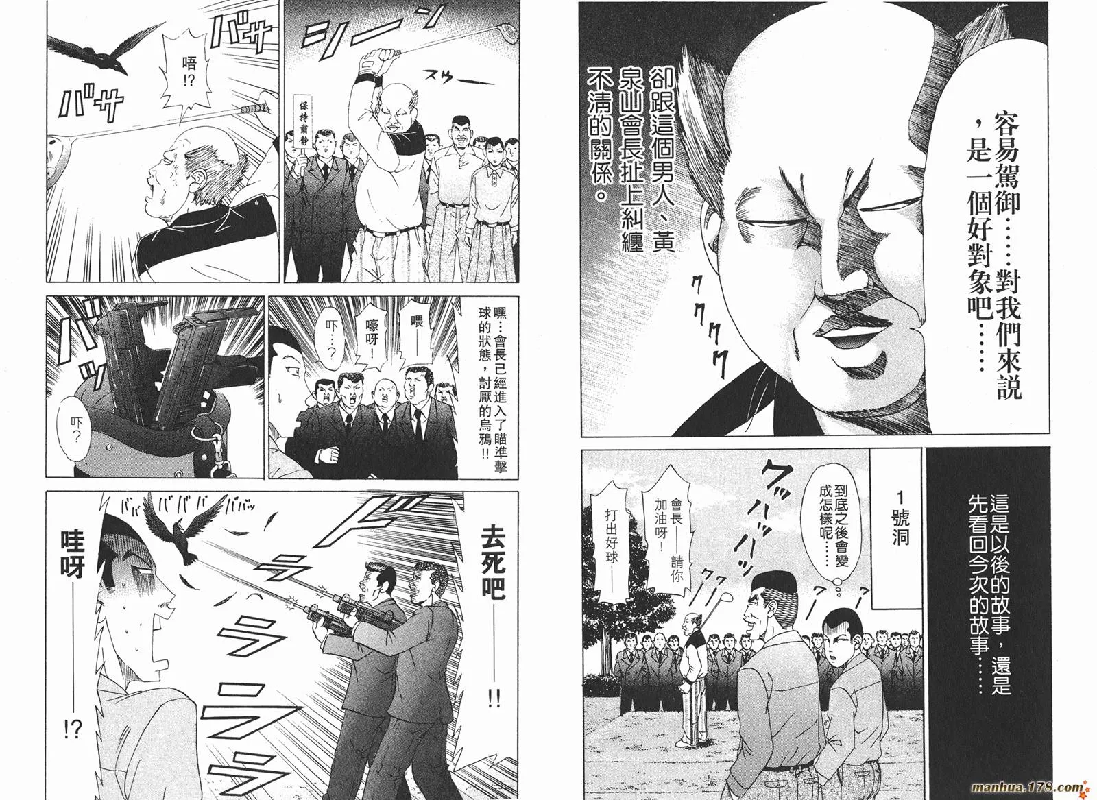 第14卷 第44页