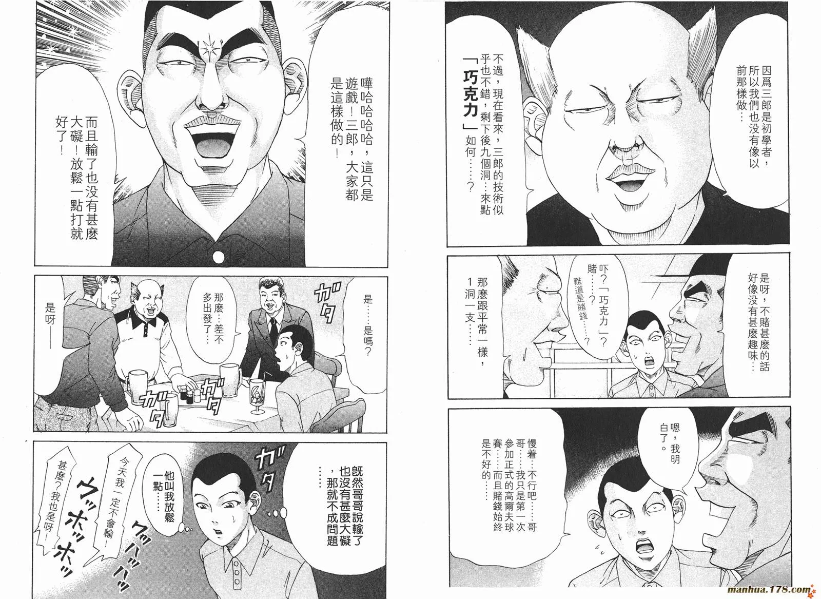 第14卷 第48页