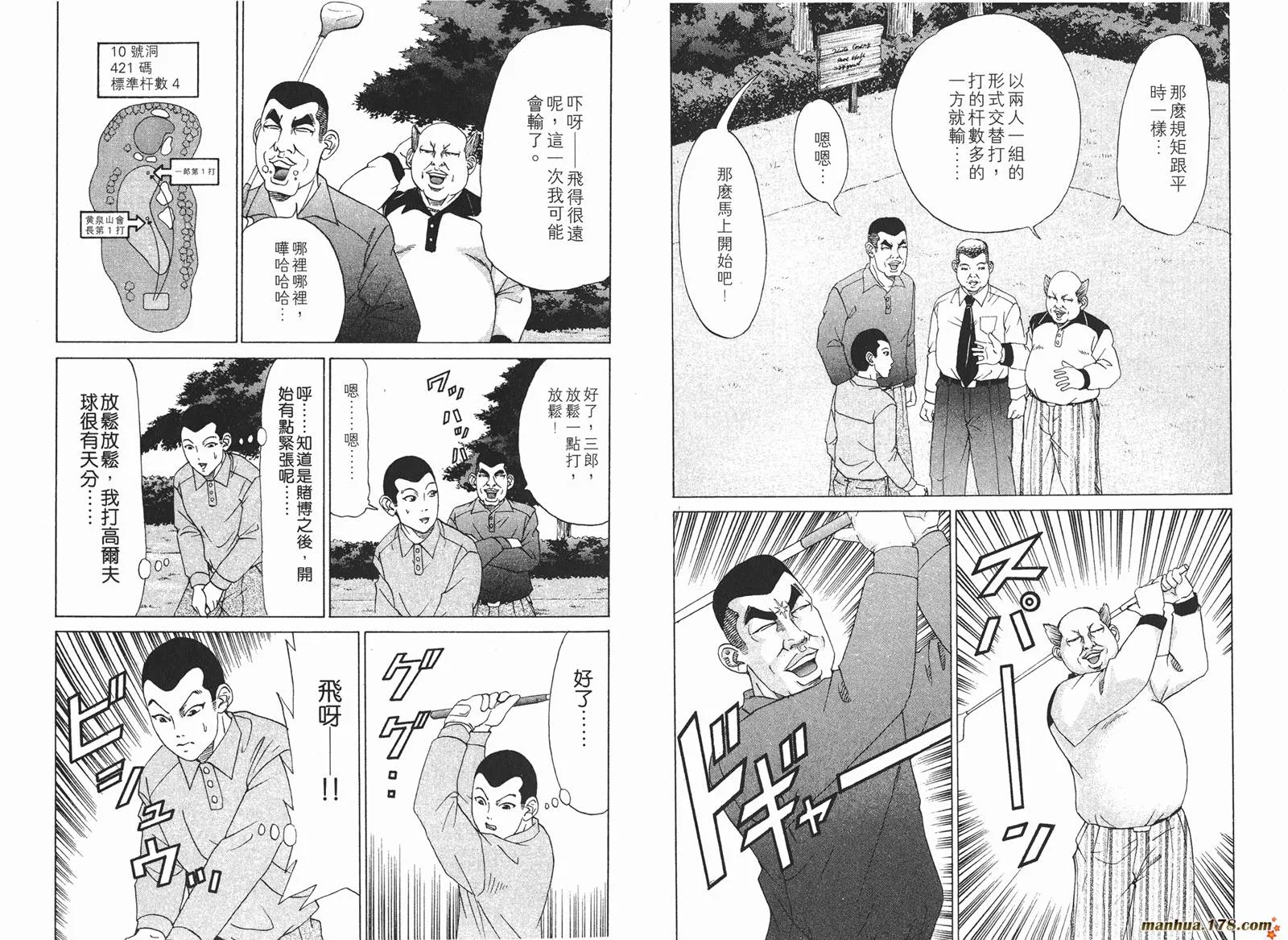 第14卷 第49页
