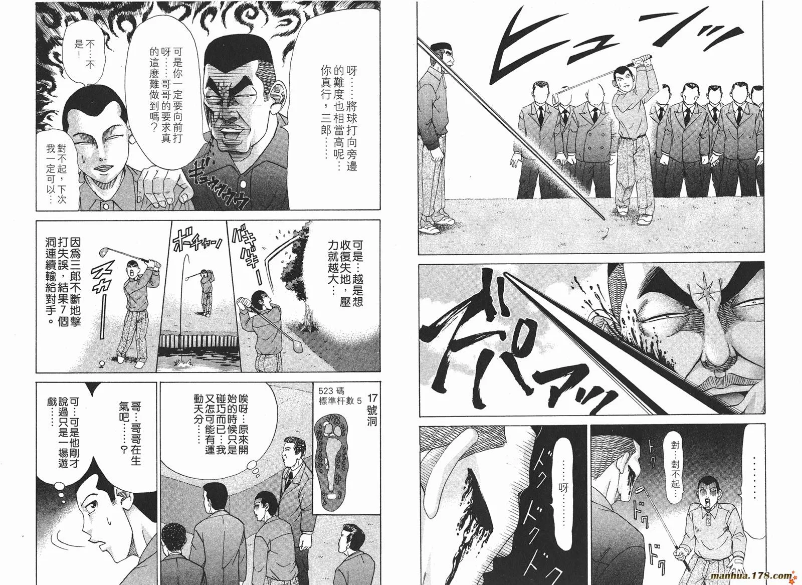 第14卷 第51页