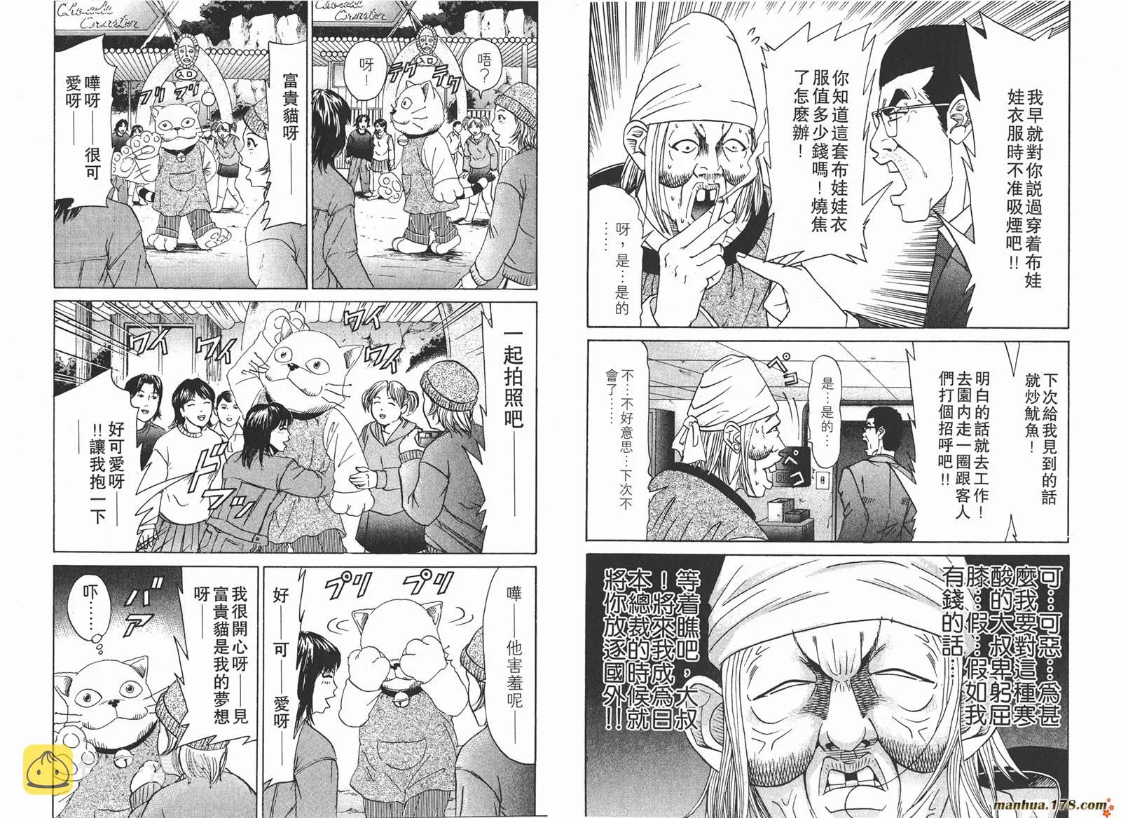 第14卷 第68页