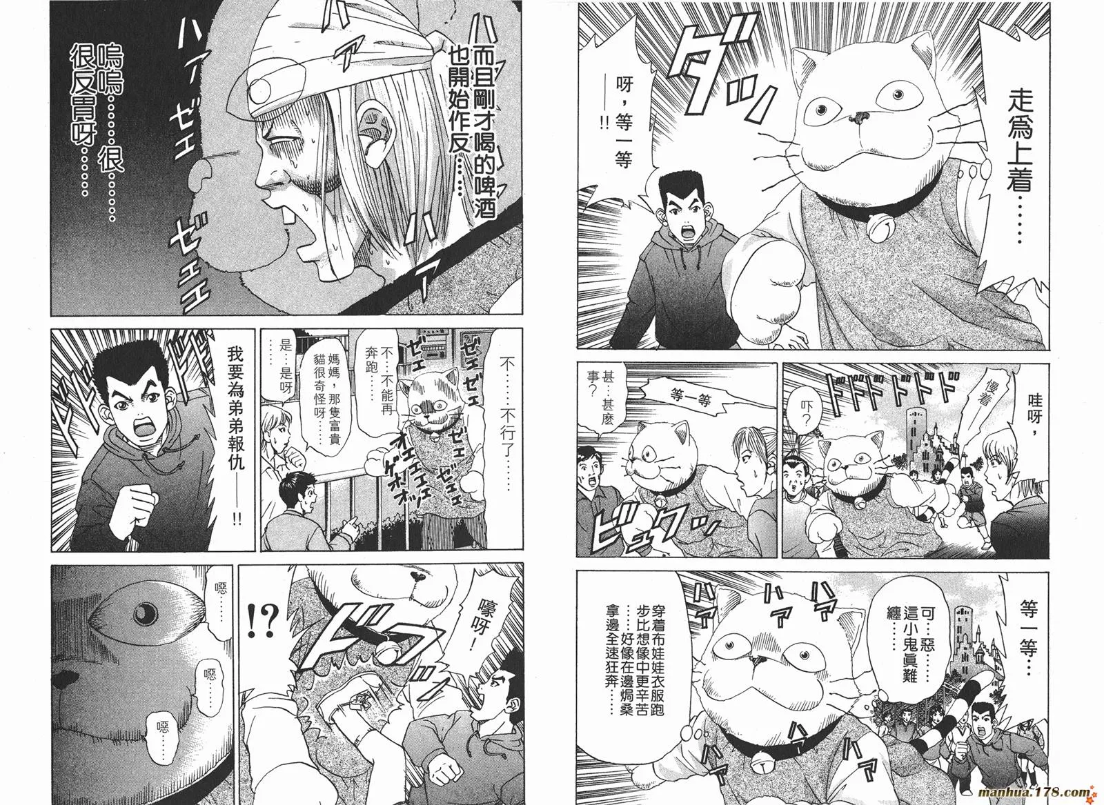 第14卷 第72页