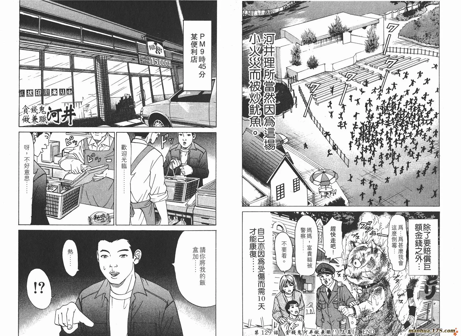 第14卷 第76页