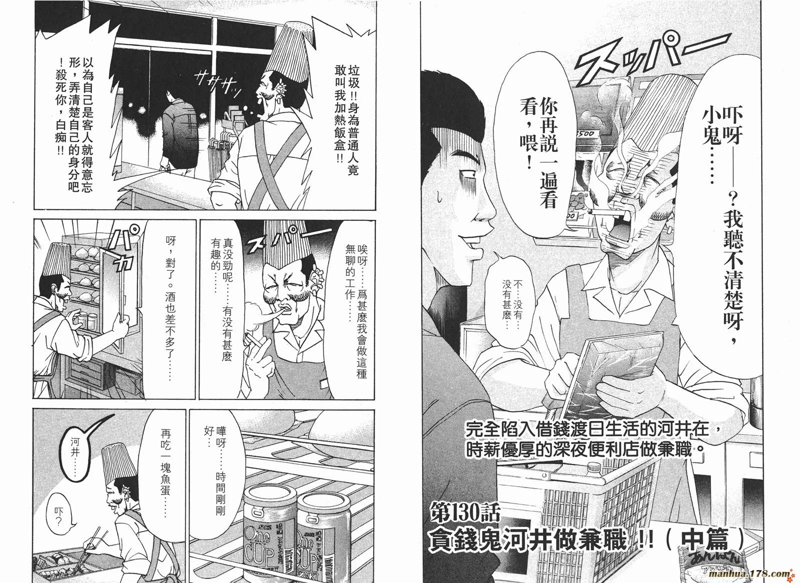 第14卷 第77页
