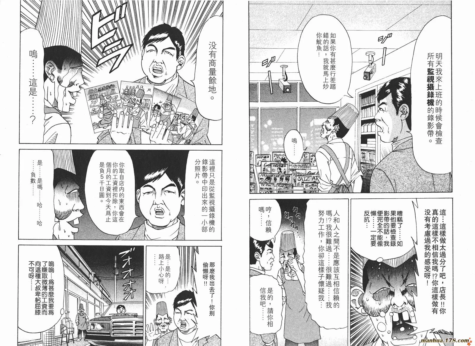第14卷 第79页