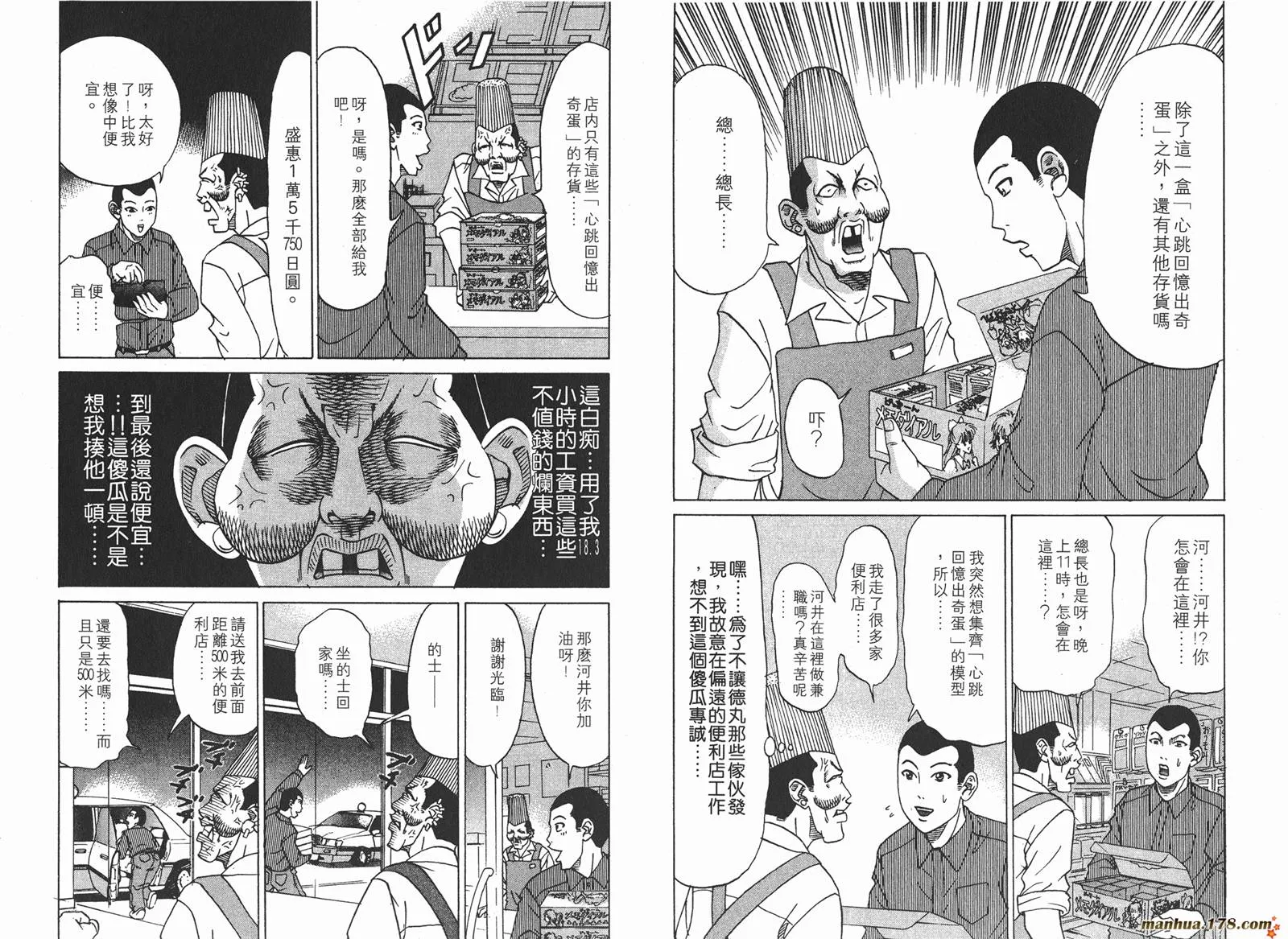 第14卷 第82页