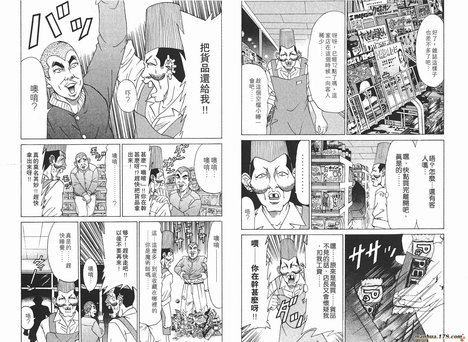 第14卷 第83页