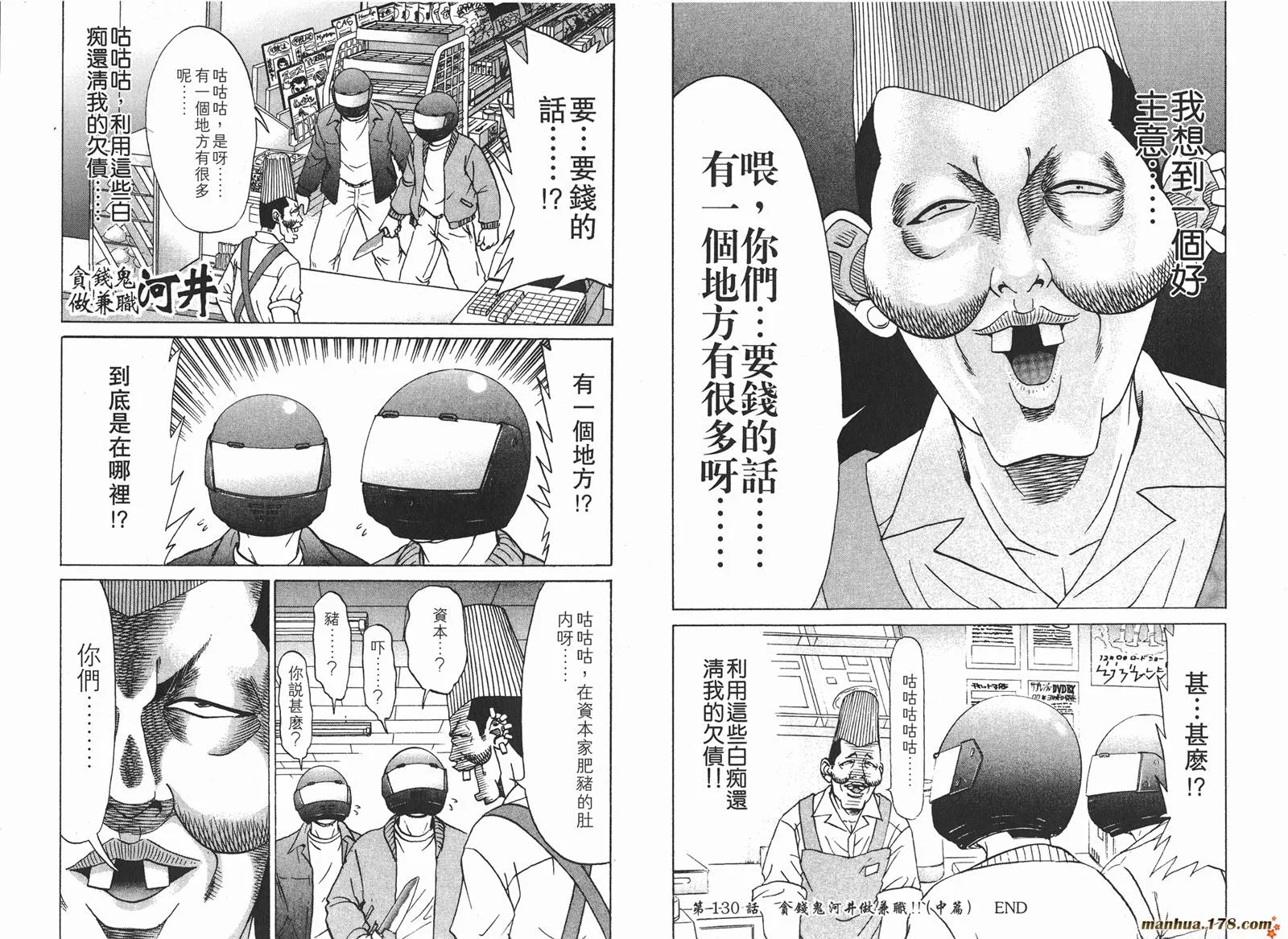 第14卷 第86页