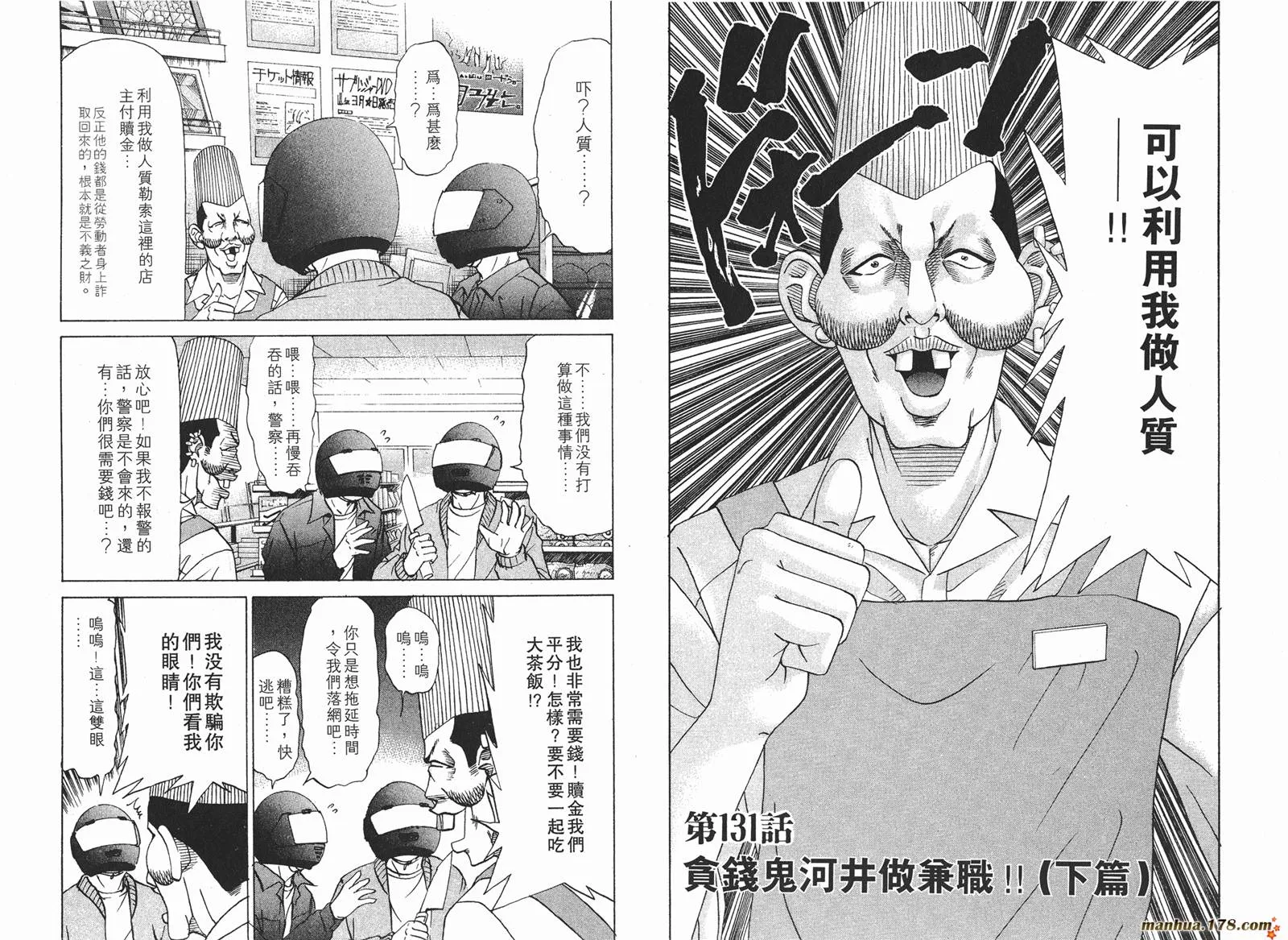 第14卷 第87页
